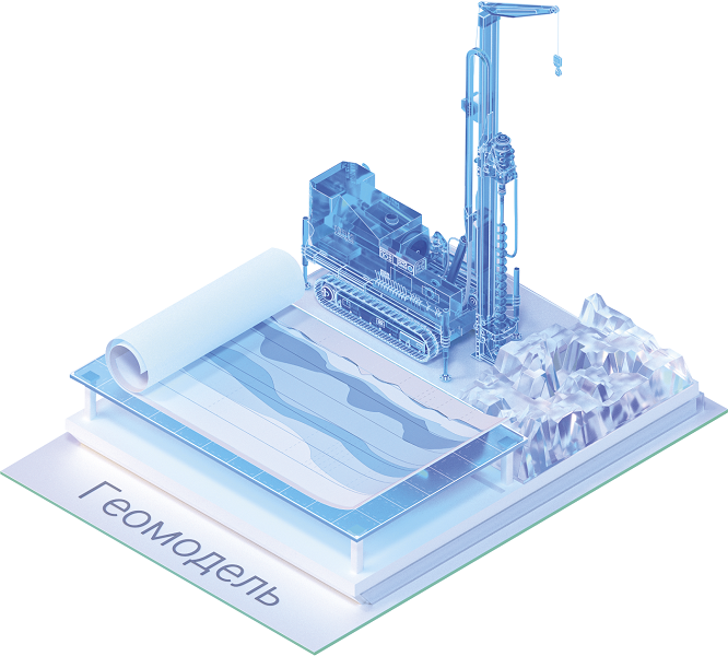 Геомодель 2023. Геомодель логотип. Инженерно геологический журнал скважин. Геомодель 2022. Геомодель 2023.