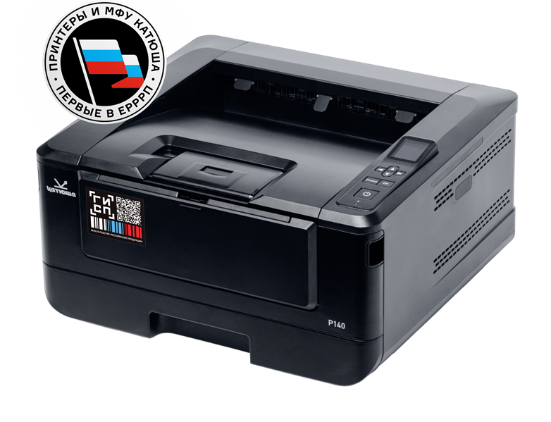 Катюша P140, 40 стр/мин А4 Ч/Б, 1 ГБ (P140-pp)
