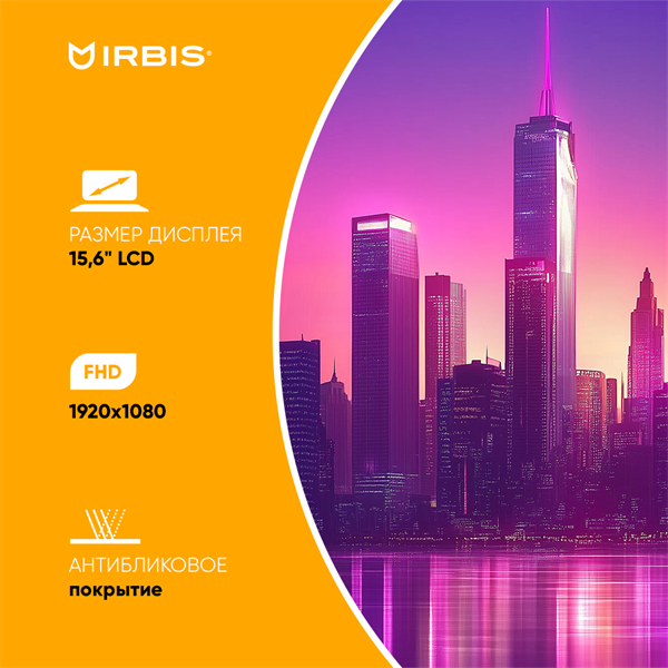 IRBIS Blizzard 15NBC1000 15.6" notebook,CPU:R3-3200U, 15.6"LCD 1920*1080 IPS , 16GB sodimm +512GB SSD, AC wifi, Front camera: 2MP, 5000mha battery, A METAL with chamfer, WIN Pro