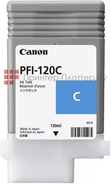 Canon PFI-120 Cyan (130 мл для ТМ-серии)