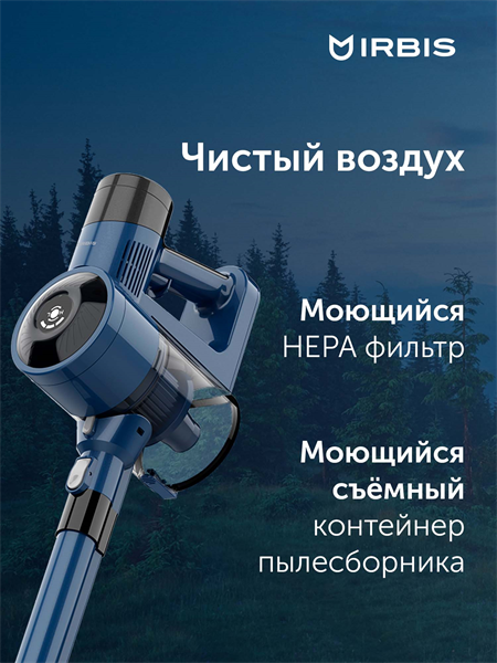 Вертикальный пылесос IRBIS Hurricane IVH0222, 22.2 V, 2200 mAh, 120W Vacuum cleaner IRBIS Hurricane IVH0222, 22.2V, 2200 mAh, 120W (б/у,царапины,потертости)