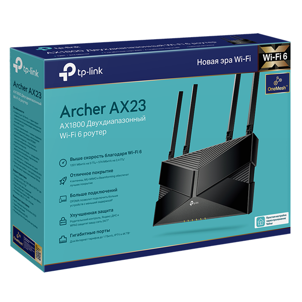 маршрутизатор TP-Link Archer AX23, AX1800 Dual-Band Wi-Fi 6 Router