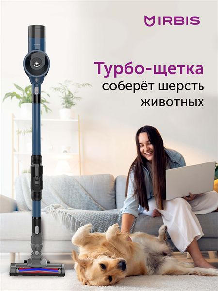 Вертикальный пылесос IRBIS Hurricane IVH0222, 22.2 V, 2200 mAh, 120W Vacuum cleaner IRBIS Hurricane IVH0222, 22.2V, 2200 mAh, 120W (б/у,царапины,потертости)