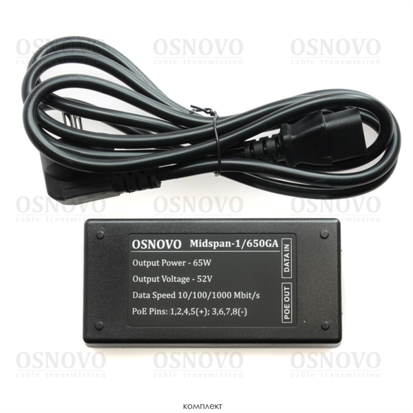 PoE-инжектор OSNOVO Midspan-1/650GA PoE-инжектор Gigabit Ethernet на 1 порт, мощностью до 65W. Совместим с оборудованием PoE IEEE 802.3af/at/bt. Мощность PoE на порт - до 65W. Напряжение PoE - 52V(конт. 1,2,4,5(+)