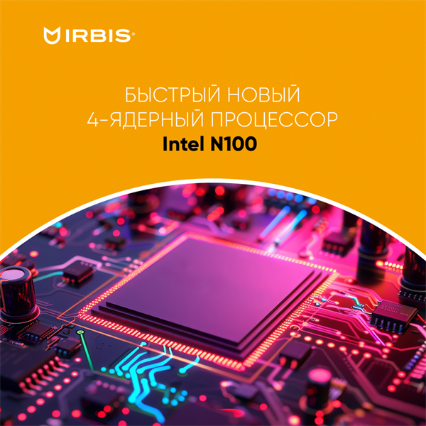 IRBIS Breeze 15NBC1015 Intel N100 15.6"LCD 1920*1080 IPS,8GB LPDDR 5 4800+256GB SSD,AC wifi,camera: 2MP,5000mha battery,USB TYPE C,Windows 11 Pro RUS/plastic/Grey