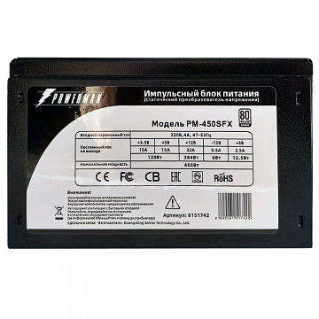 Блок питания Powerman Power Supply 450W PM-450SFX 80+ (8cm fan)