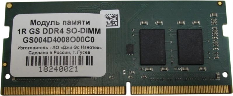 Модуль памяти GS Nanotech SO-DIMM 8ГБ DDR4-3200 (PC4-25600), 1Rx8, C22, 1,2V, consumer memory, МПТ 35 баллов до 15.06.28