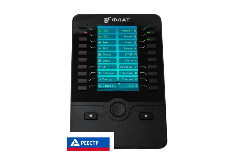 Консоль расширения Flat-Phone Eх60 Консоль расширения РЕЕСТР