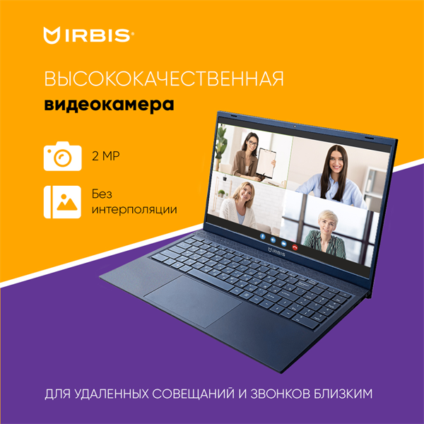 IRBIS Blizzard 15NBC1000 15.6" notebook,CPU:R3-3200U, 15.6"LCD 1920*1080 IPS , 16GB sodimm +512GB SSD, AC wifi, Front camera: 2MP, 5000mha battery, A METAL with chamfer, WIN Pro