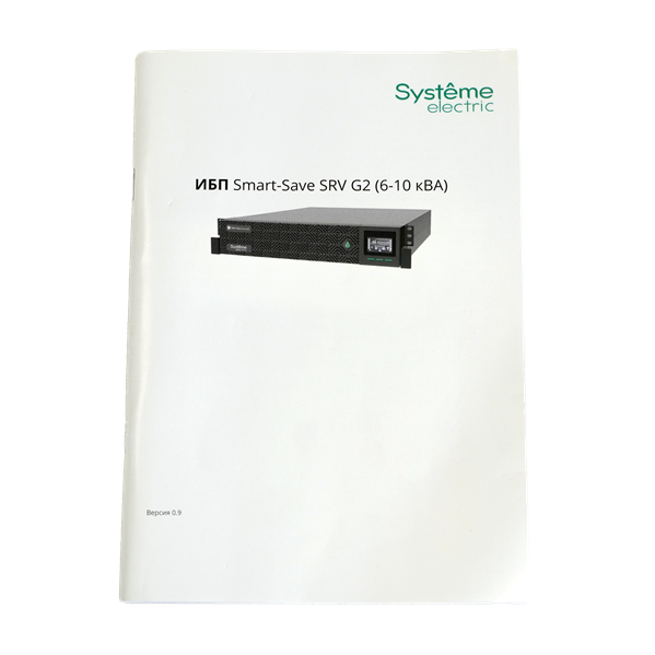 Источник бесперебойного питания Systeme Electric Smart-Save Online SRV, 10000VA/10000W, On-Line, Rack 4U(Tower convertible), LCD