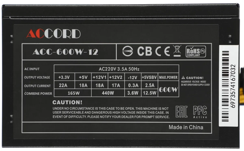 Блок питания Accord ATX 600W ACC-600W-12 (20+4pin) 120mm fan 4xSATA