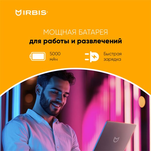 IRBIS Breeze 15NBC1015 Intel N100 15.6"LCD 1920*1080 IPS,8GB LPDDR 5 4800+256GB SSD,AC wifi,camera: 2MP,5000mha battery,USB TYPE C,Windows 11 Pro RUS/plastic/Grey