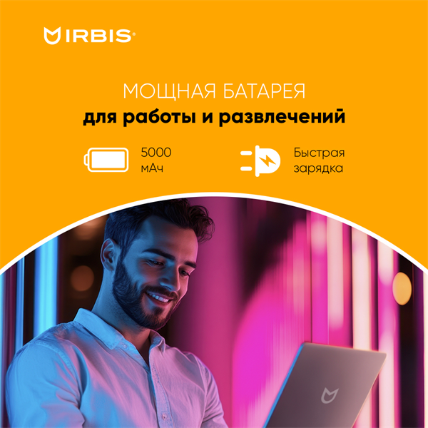 IRBIS Blizzard 15NBC1000 15.6" notebook,CPU:R3-3200U, 15.6"LCD 1920*1080 IPS , 16GB sodimm +512GB SSD, AC wifi, Front camera: 2MP, 5000mha battery, A METAL with chamfer, WIN Pro