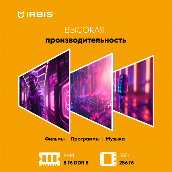 IRBIS Breeze 15NBC1015 Intel N100 15.6"LCD 1920*1080 IPS,8GB LPDDR 5 4800+256GB SSD,AC wifi,camera: 2MP,5000mha battery,USB TYPE C,Windows 11 Pro RUS/plastic/Grey